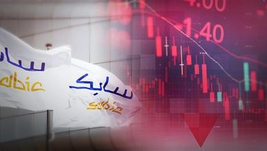 "سابك" تخالف التوقعات.. وتتكبد خسائر بـ4 مليارات ريال في الربع الثاني