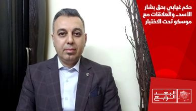 حكم غيابي بحق بشار الأسد.. والعلاقات مع موسكو تحت الاختبار