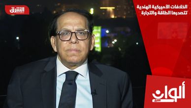 الخلافات الأميركية الهندية تتصدرها الطاقة والتجارة