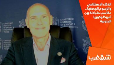 الذكاء الاصطناعي والرسوم الجمركية.. مكاسب متبادلة بين أميركا وكوريا الجنوبية
