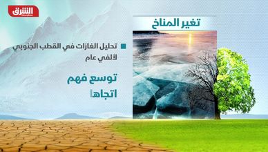 من نوى الجليد إلى نيران الغابات.. هل تجاوزنا الخط الأحمر للمناخ؟