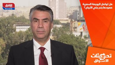هل تواصل البورصة المصرية صعودها رغم جني الأرباح؟