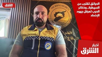 الحرائق تقترب من السيطرة.. وذخائر الحرب تعرقل جهود الإخماد