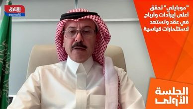 "موبايلي" تحقق أعلى إيرادات وأرباح في عقد وتستعد لاستثمارات قياسية