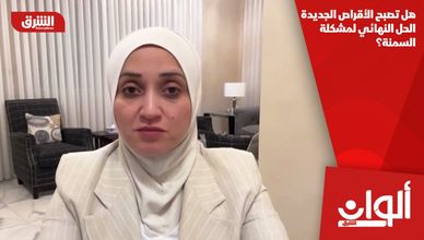 هل تصبح الأقراص الجديدة الحل النهائي لمشكلة السمنة؟