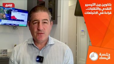 بتكوين بين التيسير النقدي والتقلبات.. قراءة في الاتجاهات