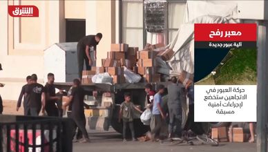 معبر رفح.. آلية عبور جديدة