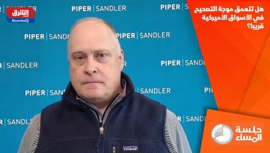 هل تتعمق موجة التصحيح في الأسواق الأميركية قريبا؟