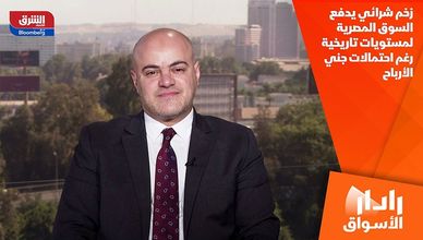 زخم شرائي يدفع السوق المصرية لمستويات تاريخية رغم احتمالات جني الأرباح