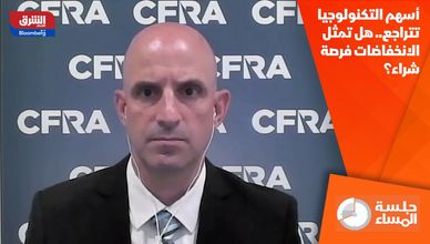 أسهم التكنولوجيا تتراجع.. هل تمثل الانخفاضات فرصة شراء؟