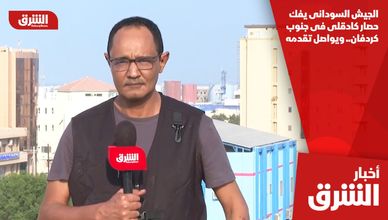 الجيش السودانى يفك حصار كادقلى فى جنوب كردفان.. ويواصل تقدمه