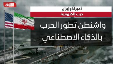 الحرب المعرفية.. سلاح أميركا الذكي لتعطيل رادارات إيران