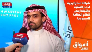 شراكة استراتيجية لدعم التقنية والابتكار في قطاع الصناعة السعودية