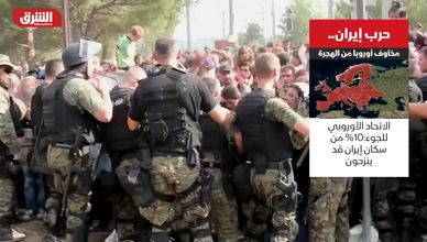 حرب إيران.. مخاوف أوروبا من الهجرة