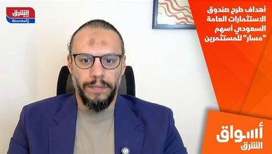 أهداف طرح صندوق الاستثمارات العامة السعودي أسهم "مسار" للمستثمرين