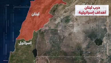 حرب لبنان.. أهداف إسرائيلية
