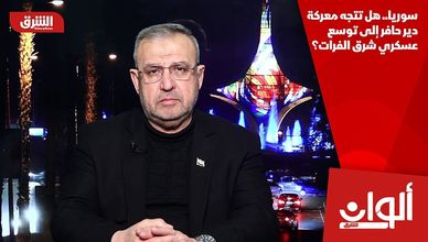 سوريا.. هل تتجه معركة دير حافر إلى توسع عسكري شرق الفرات؟