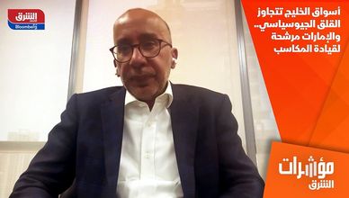 أسواق الخليج تتجاوز القلق الجيوسياسي.. والإمارات مرشحة لقيادة المكاسب