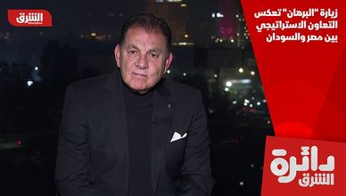 زيارة "البرهان" تعكس التعاون الاستراتيجي بين مصر والسودان