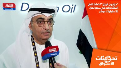 "دراجون أويل" تخطط لضخ استثمارات في مصر تصل لـ3 مليارات دولار