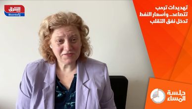 تهديدات ترمب تتصاعد.. وأسعار النفط تدخل نفق التقلب