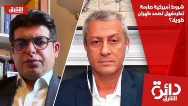 شروط أميركية صارمة تطرح.. فهل تصمد طهران طويلا؟