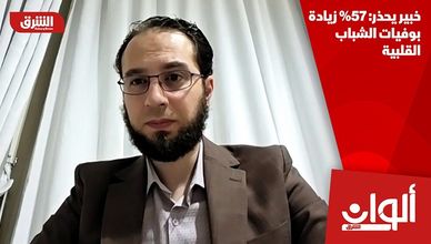 خبير يحذر: 57% زيادة بوفيات الشباب القلبية