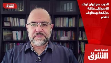 الحرب مع إيران تربك الأسواق.. طاقة مرتفعة ومخاوف تضخم