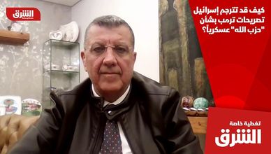 كيف قد تترجم إسرائيل تصريحات ترمب بشأن "حزب الله" عسكرياً؟