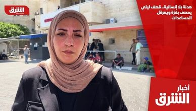 هدنة بلا إنسانية.. قصف ليلي يعصف بغزة ويعرقل المساعدات