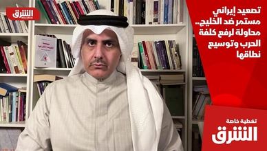 تصعيد إيراني مستمر ضد الخليج.. محاولة لرفع كلفة الحرب وتوسيع نطاقها