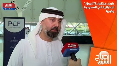 طرحان مرتقبان لـ"شروق" الإماراتية في السعودية وكوريا