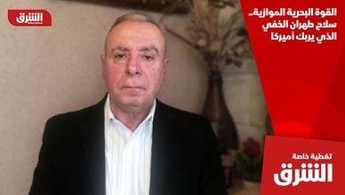 القوة البحرية الموازية.. سلاح طهران الخفي الذي يربك أميركا