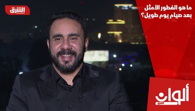ما هو الفطور الأمثل بعد صيام يوم طويل؟