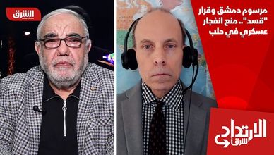 مرسوم دمشق وقرار "قسد".. منع انفجار عسكري في حلب