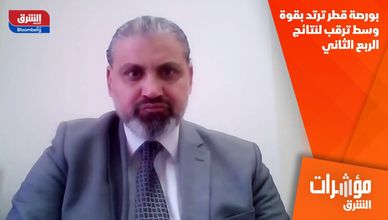 بورصة قطر ترتد بقوة وسط ترقب لنتائج الربع الثاني