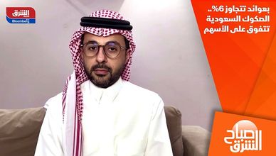 بعوائد تتجاوز 6%.. الصكوك السعودية تتفوق على الأسهم