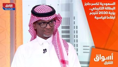 السعودية تكسر حاجز البطالة التاريخي.. رؤية 2030 تترجم أرقاما قياسية