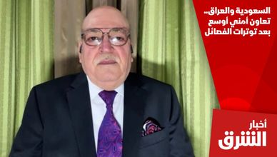 السعودية والعراق.. تعاون أمني أوسع بعد توترات الفصائل