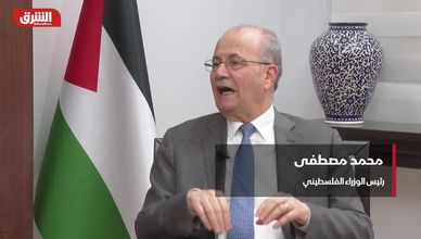 رئيس الوزراء الفلسطيني: الاعتراف بداية مسار لا نهايته