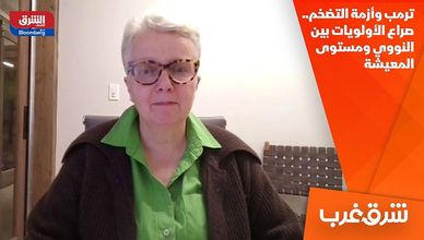 ترمب وأزمة التضخم.. صراع الأولويات بين النووي ومستوى المعيشة
