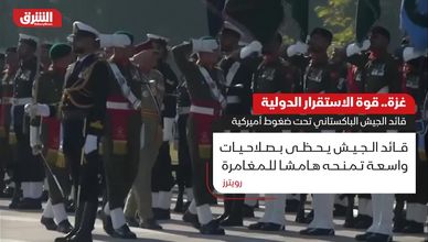 قائد الجيش الباكستاني تحت ضغوط أميركية للمشاركة في قوة استقرار غزة