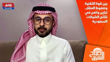 بين قوة التقنية وضغوط العقار.. تباين واضح في نتائج الشركات السعودية