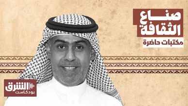 "مكتبات حاضرة"