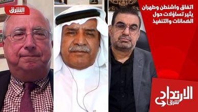 اتفاق واشنطن وطهران يثير تساؤلات حول الضمانات والتنفيذ