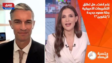 زخم لافت.. هل تطلق التشريعات الأميركية رحلة صعود جديدة لـ"بتكوين"؟