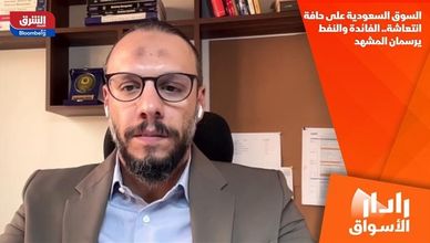 السوق السعودية على حافة انتعاشة.. الفائدة والنفط يرسمان المشهد