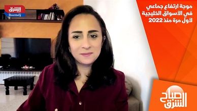 موجة ارتفاع جماعي في الأسواق الخليجية لأول مرة منذ 2022