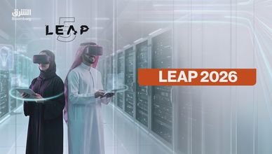 انطلاق مؤتمر "ليب 2026" في الرياض لتعزيز التكنولوجيا ودعم الشركات الناشئة
