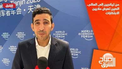 من تيانجين إلى العالم.. الصين تعرض ملايين الابتكارات